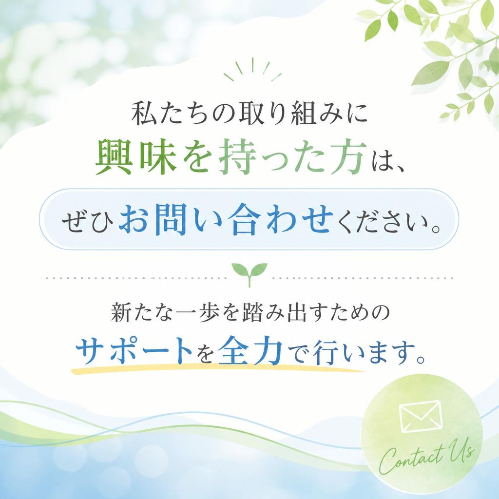 今すぐお問い合わせを！
