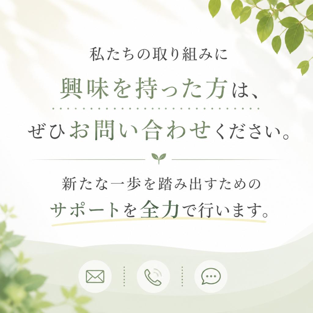 今すぐお問い合わせを！