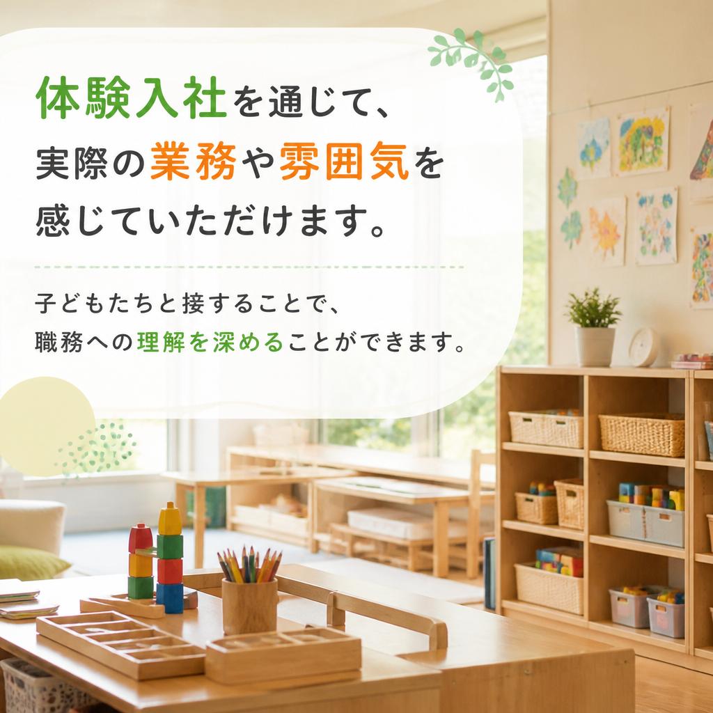 体験入社—まずは実際の現場を体感！