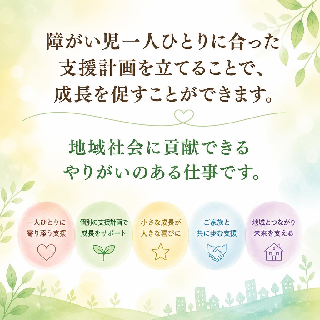 個別支援計画の重要性