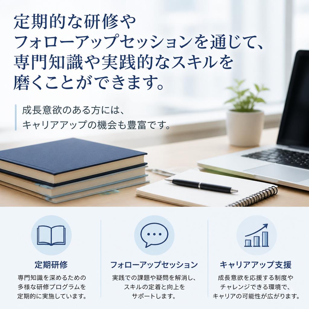 キャリアアップのチャンス