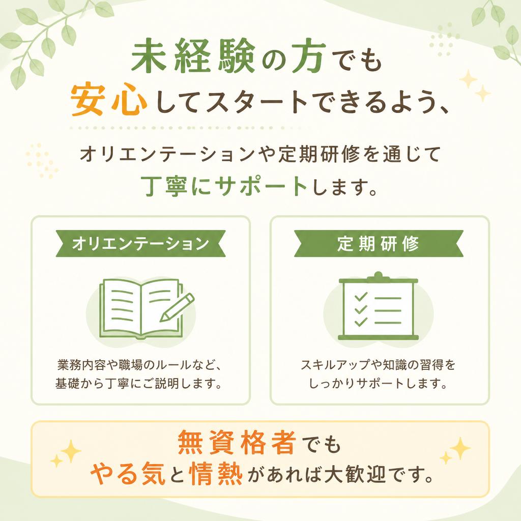充実の研修制度とサポート体制