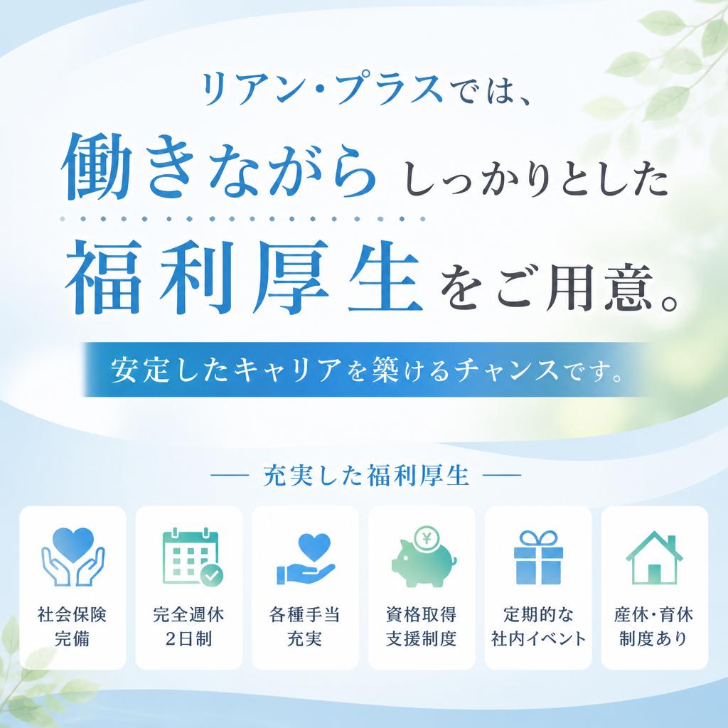 3. 正社員として働くメリット