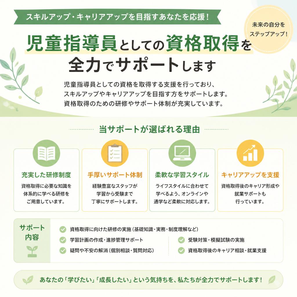 資格取得支援であなたのキャリアを応援