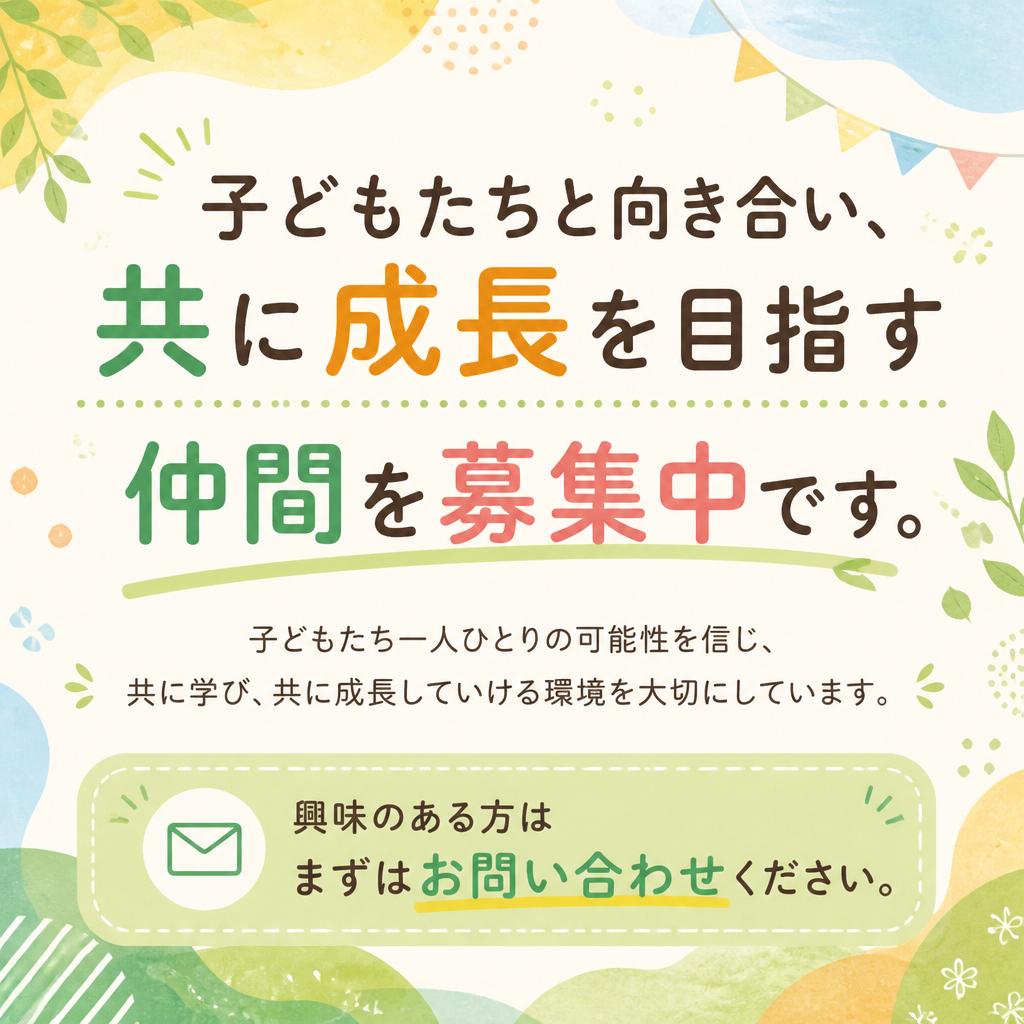 あなたの一歩をお待ちしています！