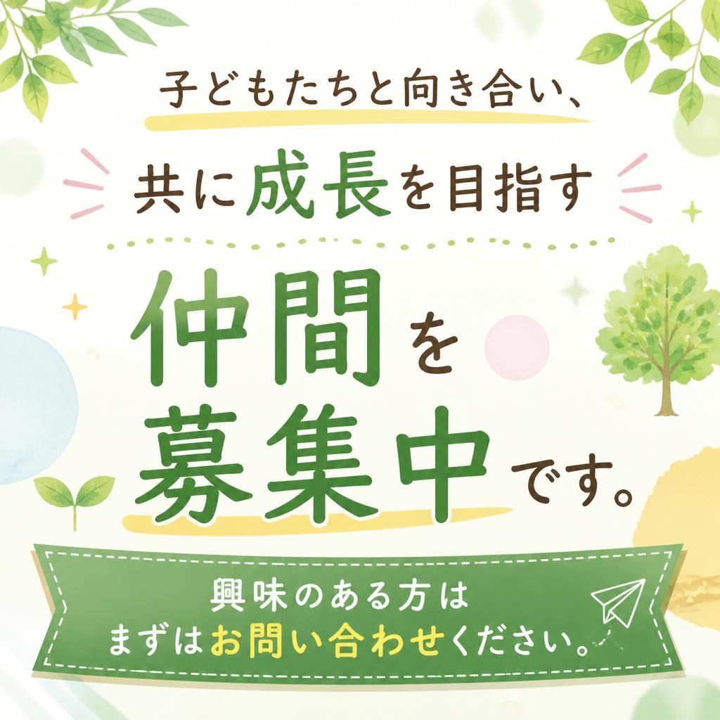 あなたの一歩をお待ちしています！